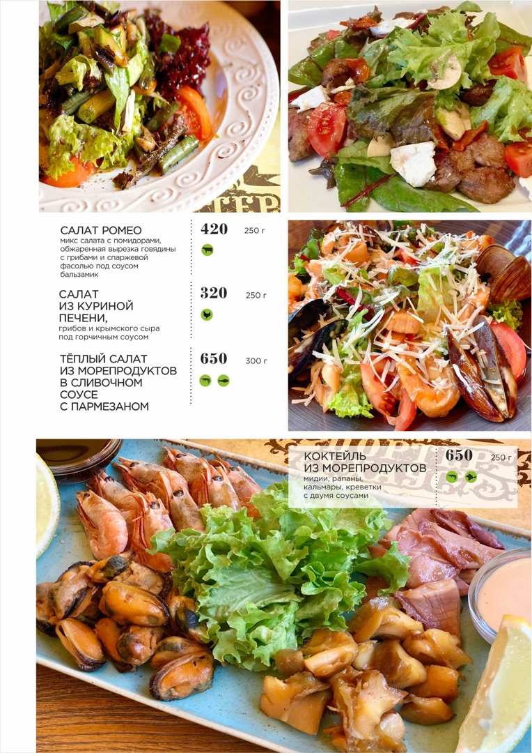 меню Портер Хаус Симферополь