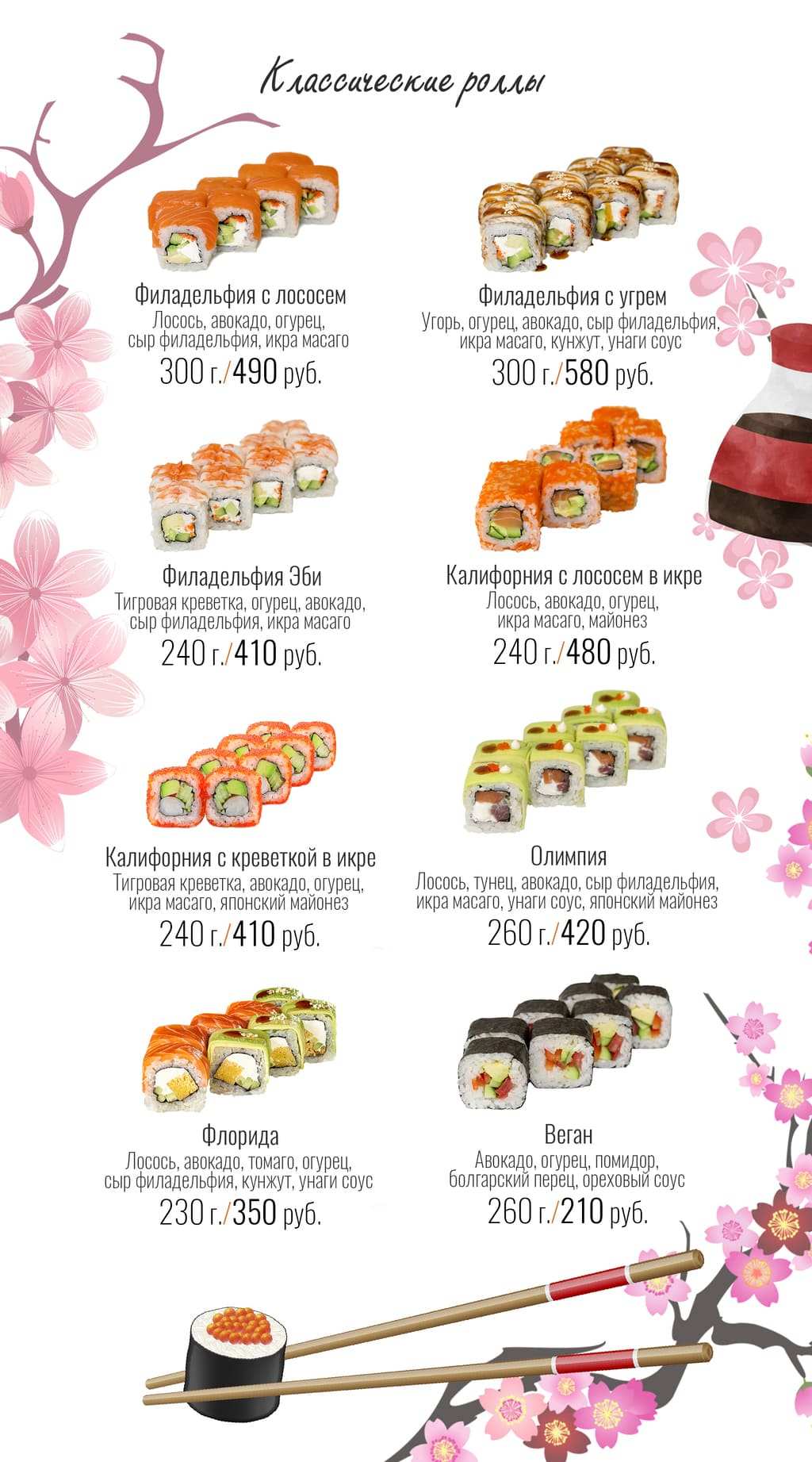 меню Трактир Купца Сарибана Симферополь