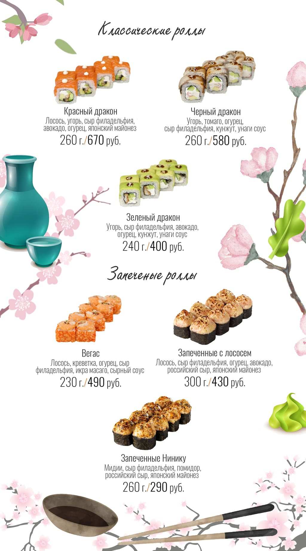 меню Трактир Купца Сарибана Симферополь