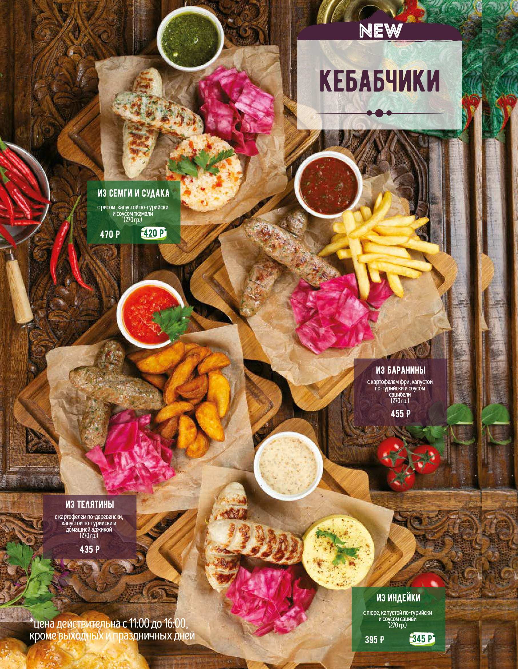 меню Павлин Мавлин Симферополь меню Павлин Мавлин Симферополь