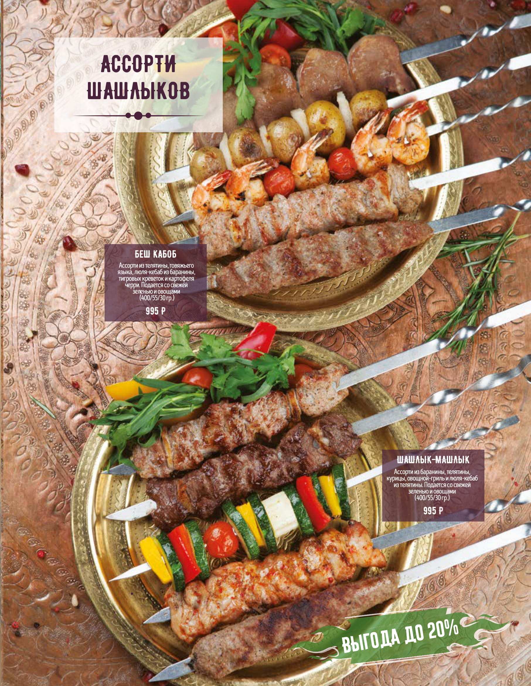 меню Павлин Мавлин Симферополь меню Павлин Мавлин Симферополь