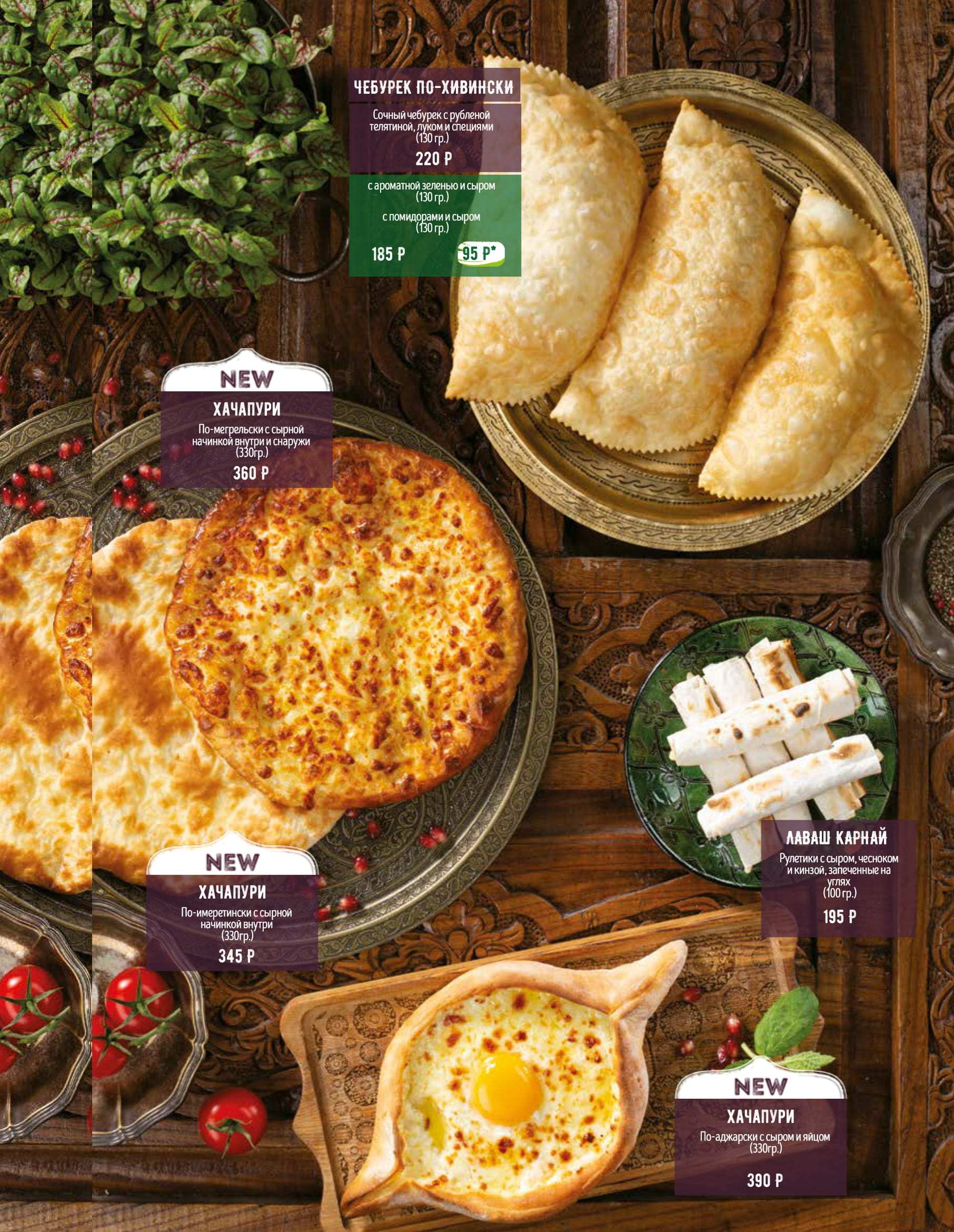 меню Павлин Мавлин Симферополь меню Павлин Мавлин Симферополь