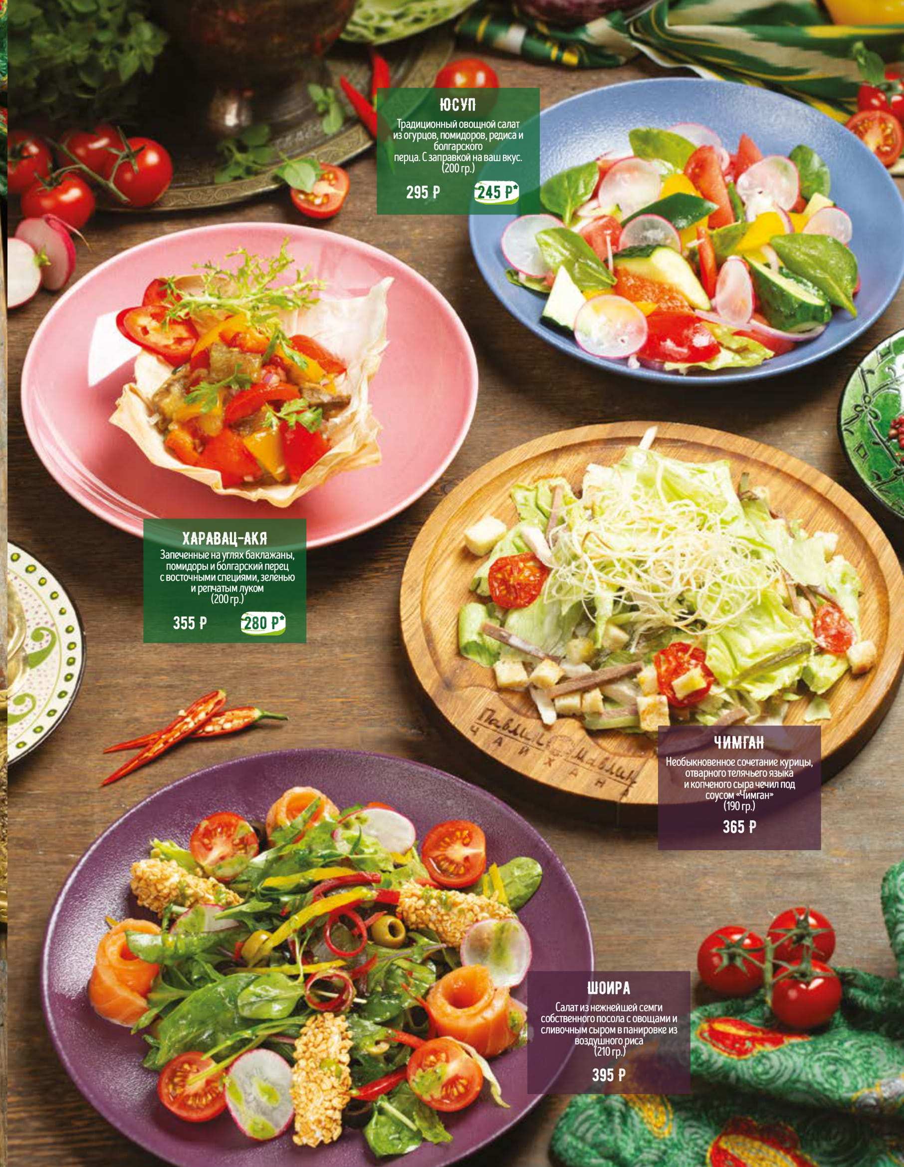 меню Павлин Мавлин Симферополь меню Павлин Мавлин Симферополь