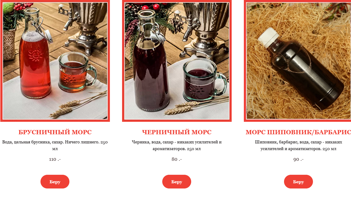 меню Гусь Карась Владивосток