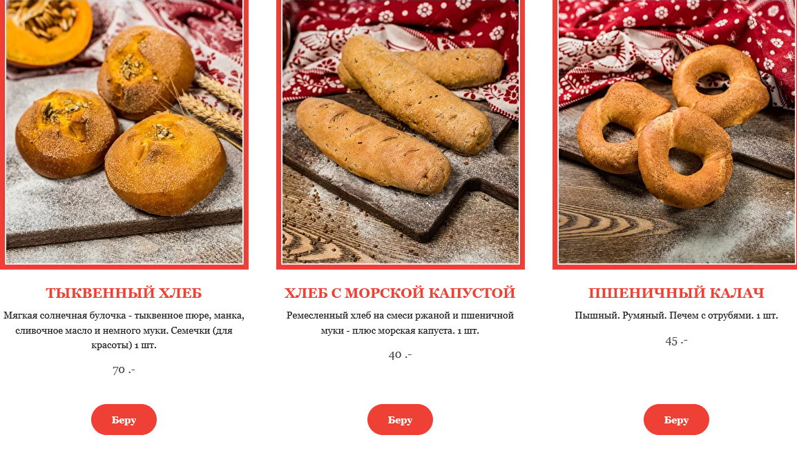 меню Гусь Карась Владивосток