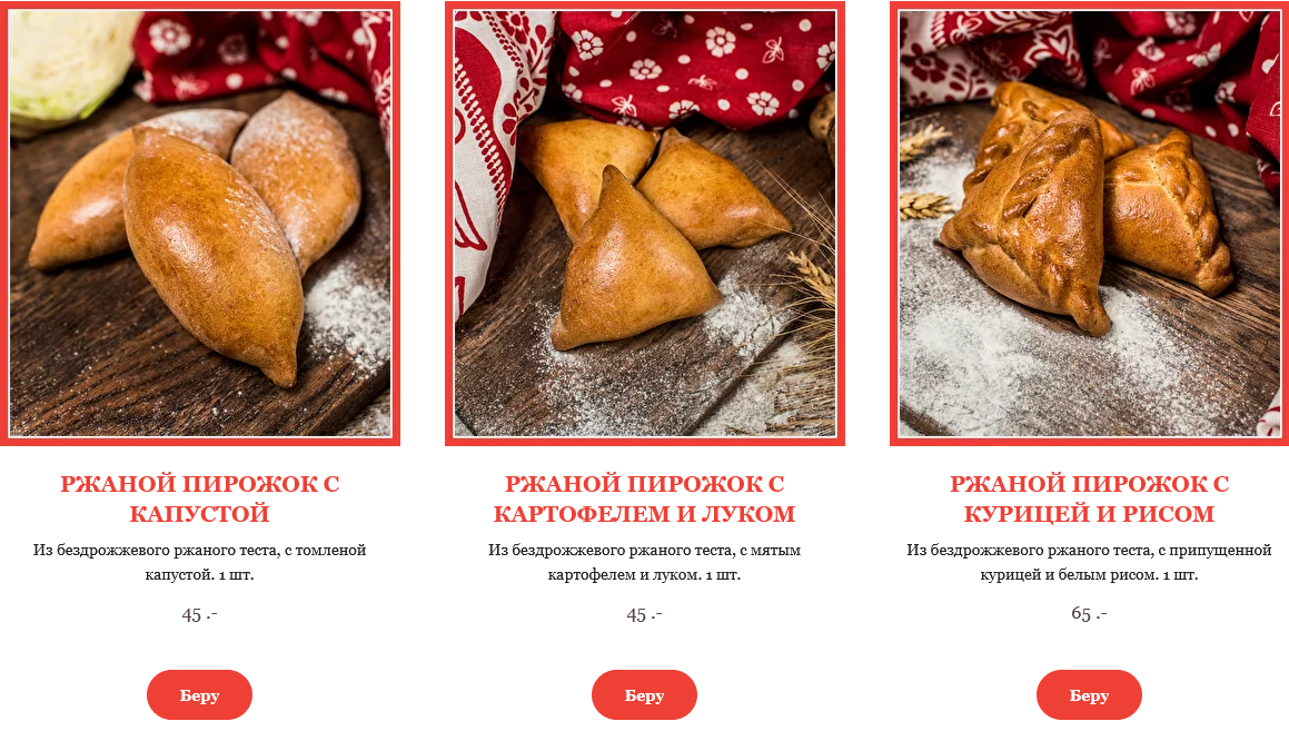 меню Гусь Карась Владивосток