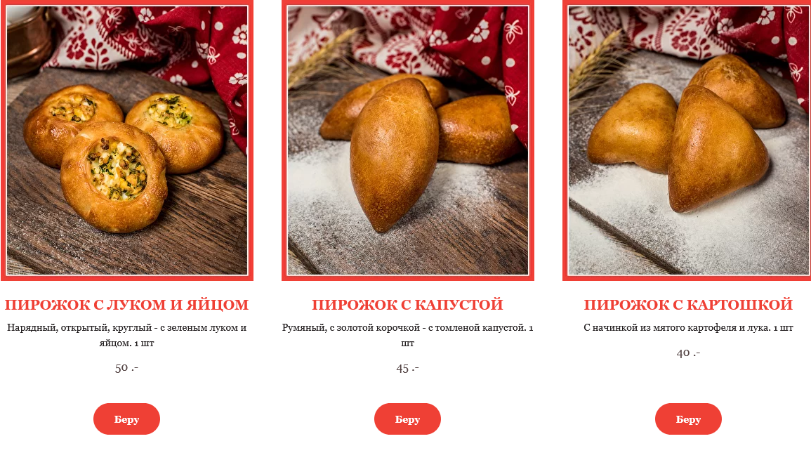 меню Гусь Карась Владивосток