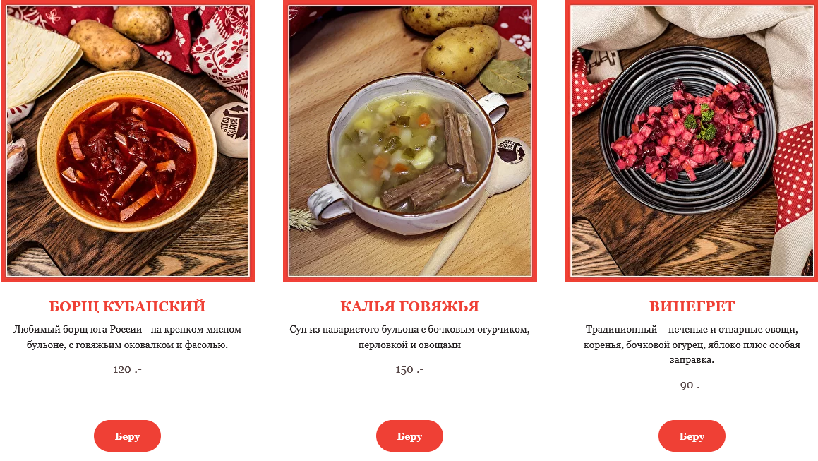 меню Гусь Карась Владивосток