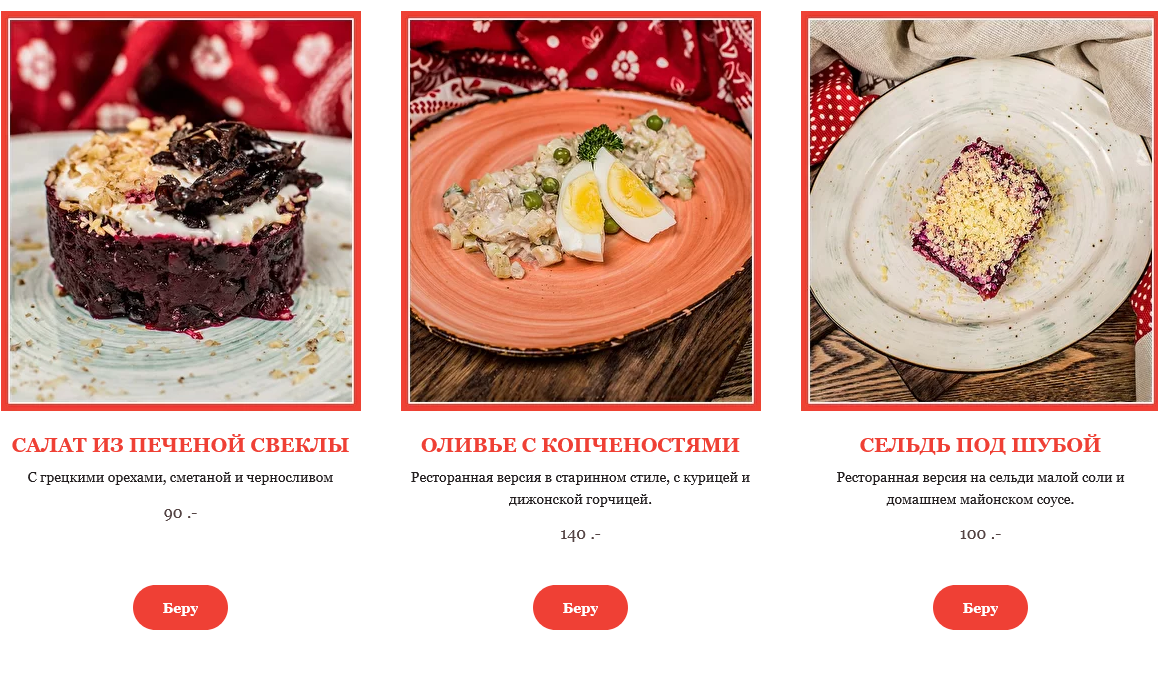 меню Гусь Карась Владивосток