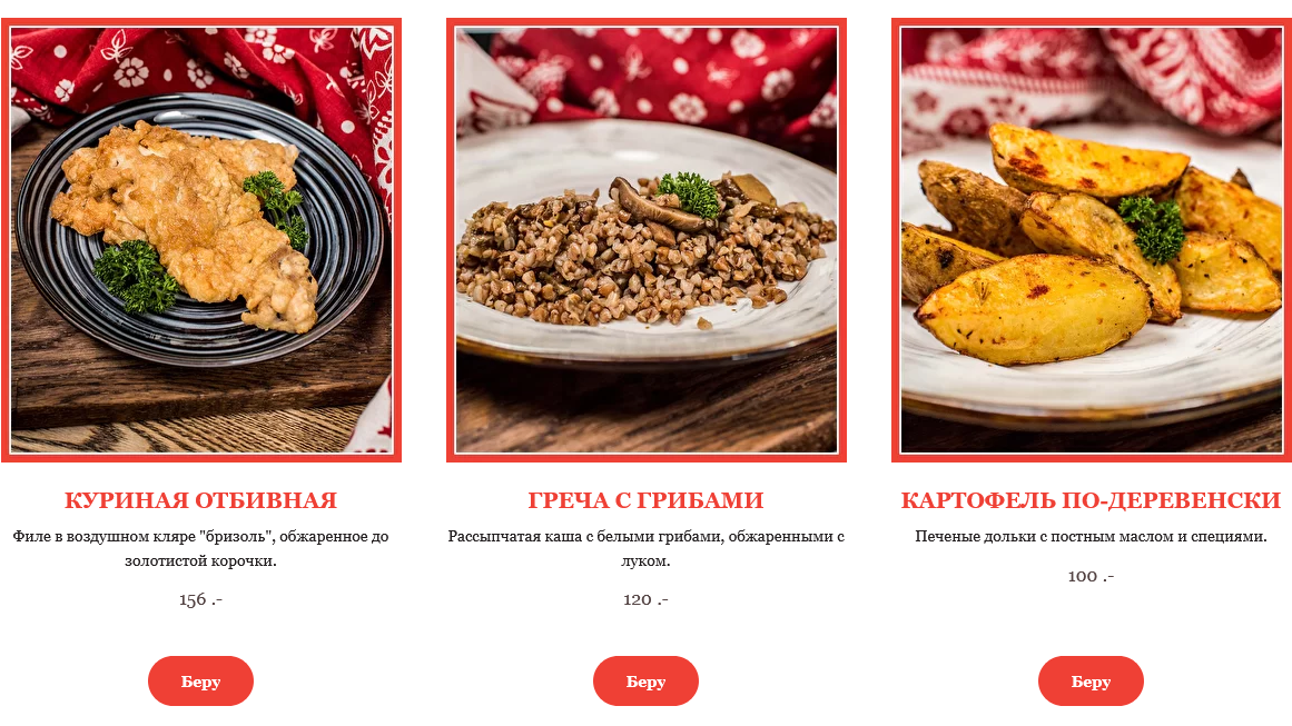 меню Гусь Карась Владивосток