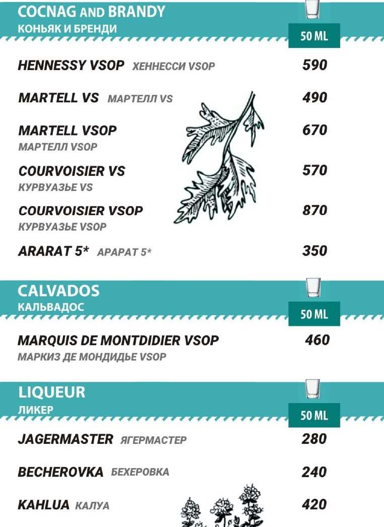 меню Ресторан Пятый океан Владивосток