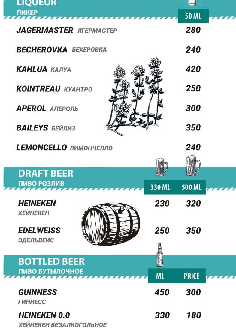 меню Ресторан Пятый океан Владивосток