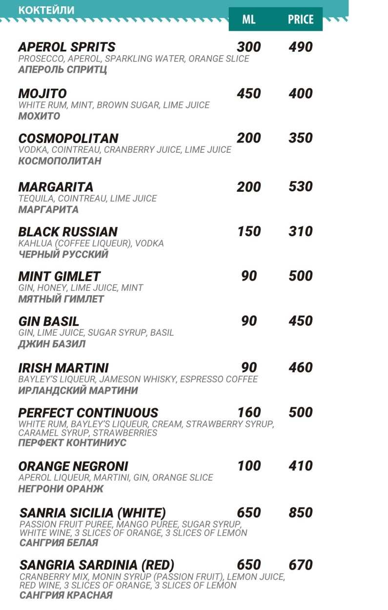 меню Ресторан Пятый океан Владивосток