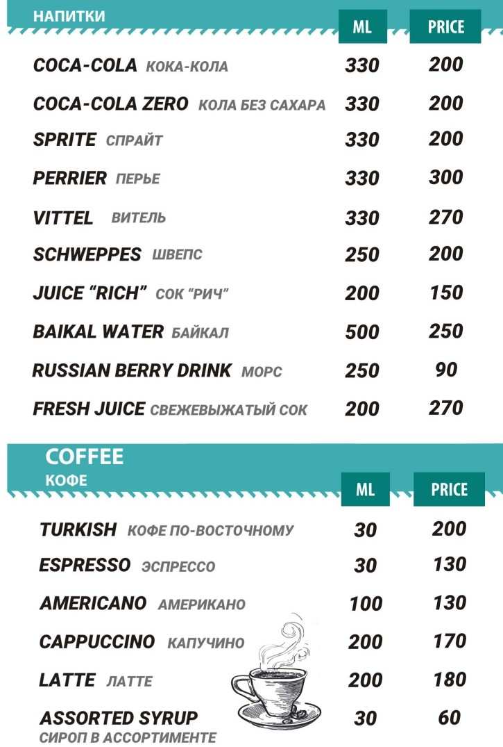 меню Ресторан Пятый океан Владивосток