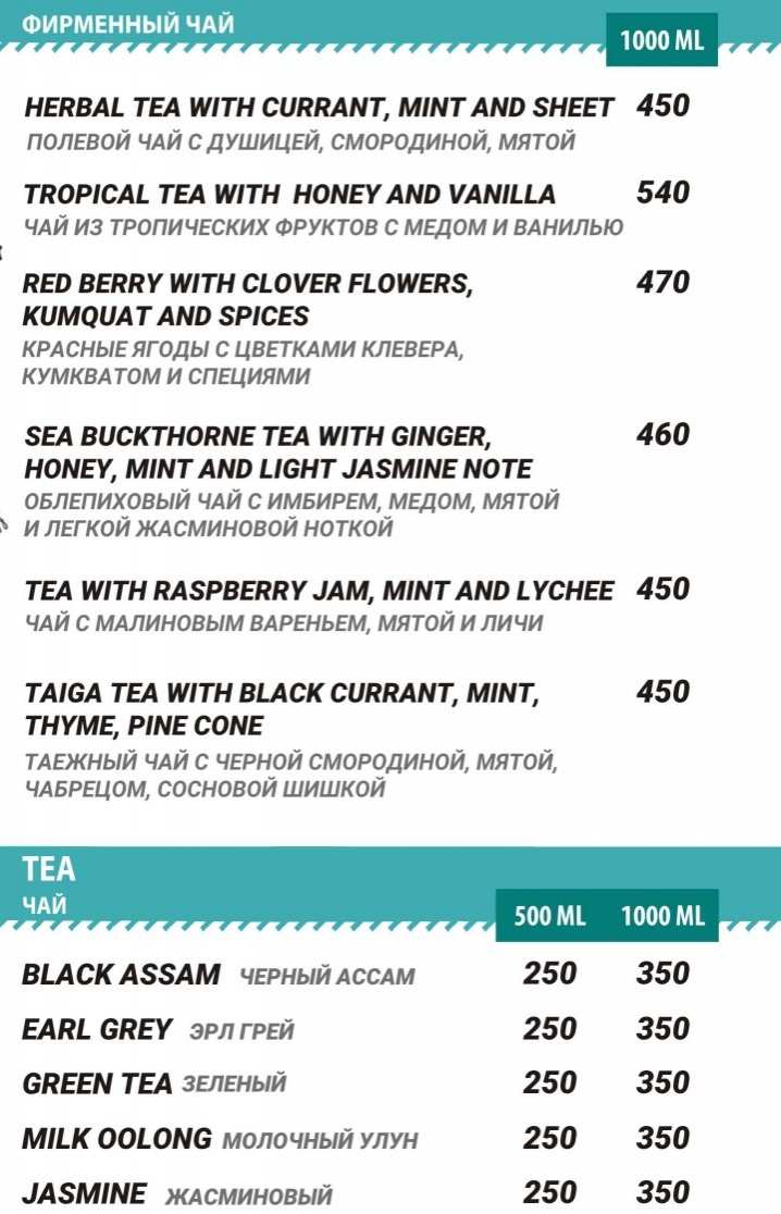 меню Ресторан Пятый океан Владивосток