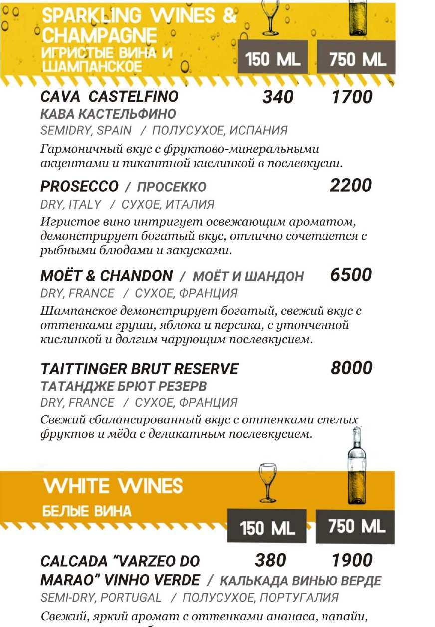 меню Ресторан Пятый океан Владивосток