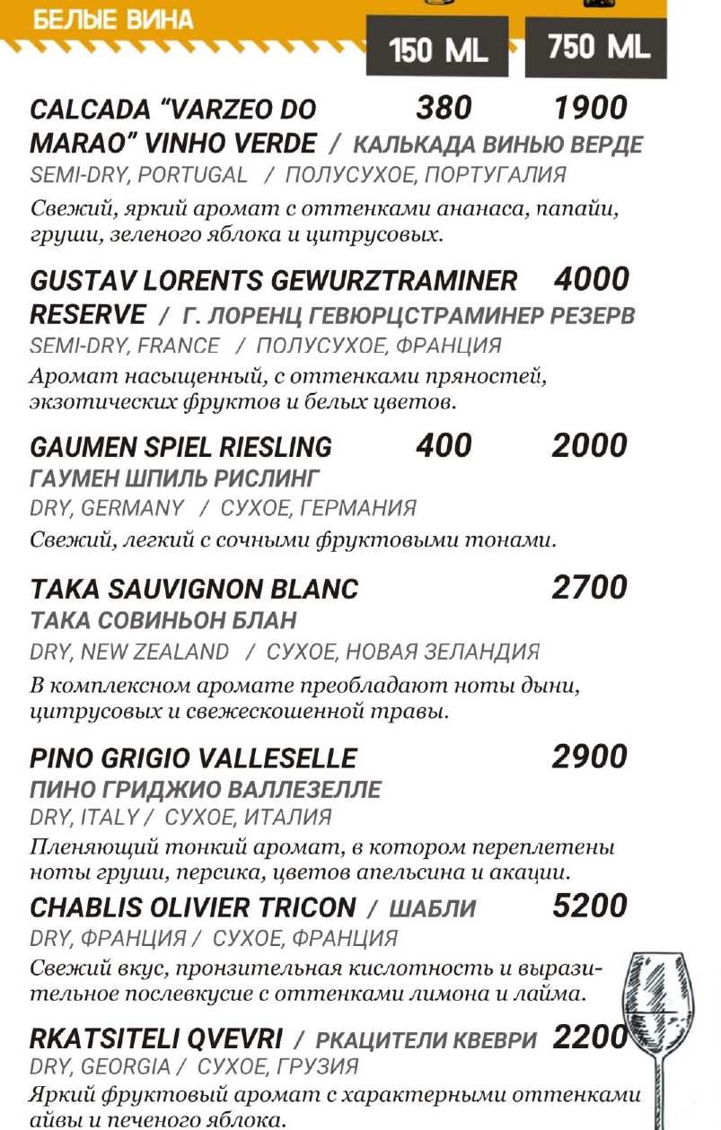 меню Ресторан Пятый океан Владивосток