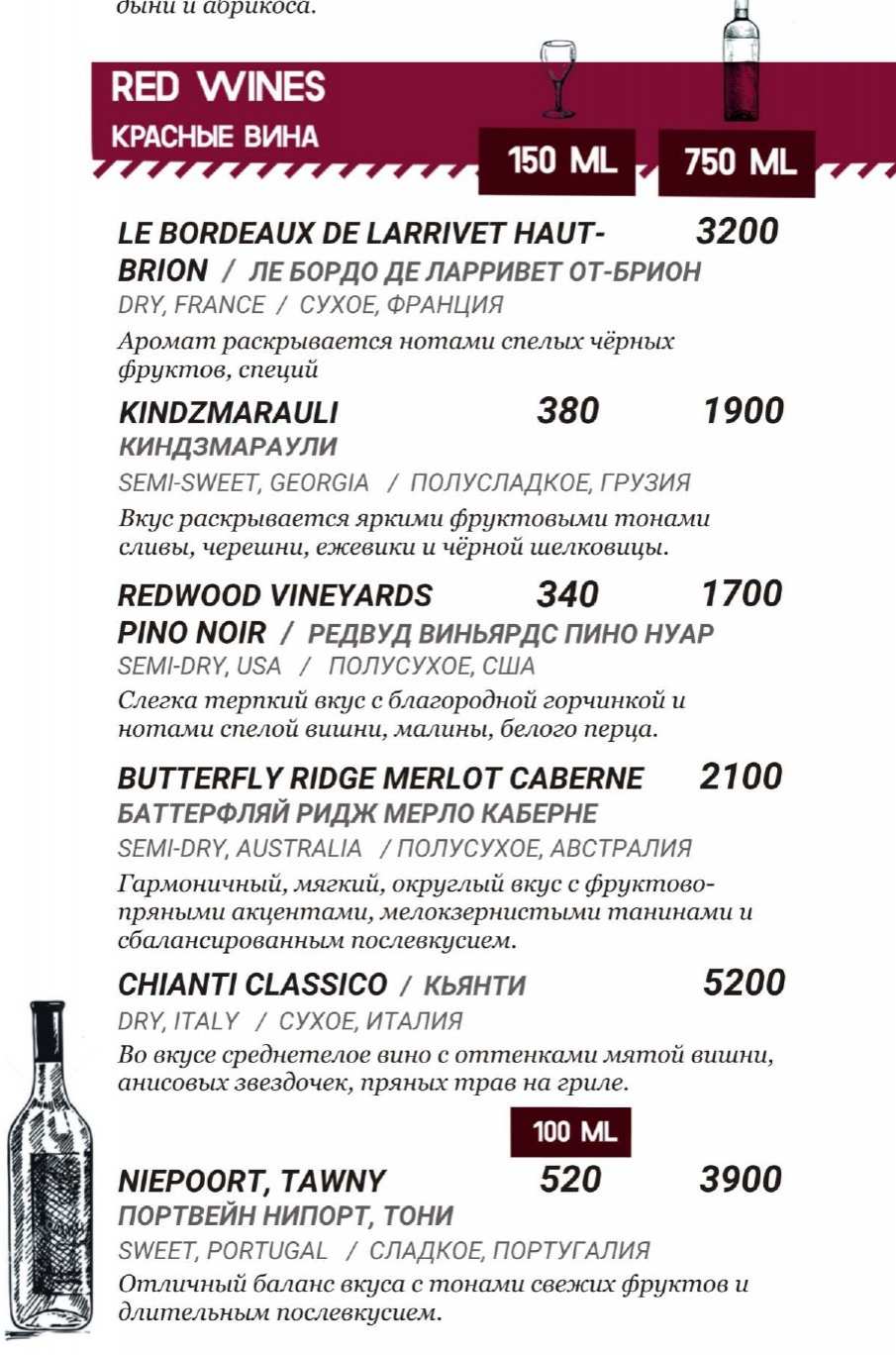 меню Ресторан Пятый океан Владивосток