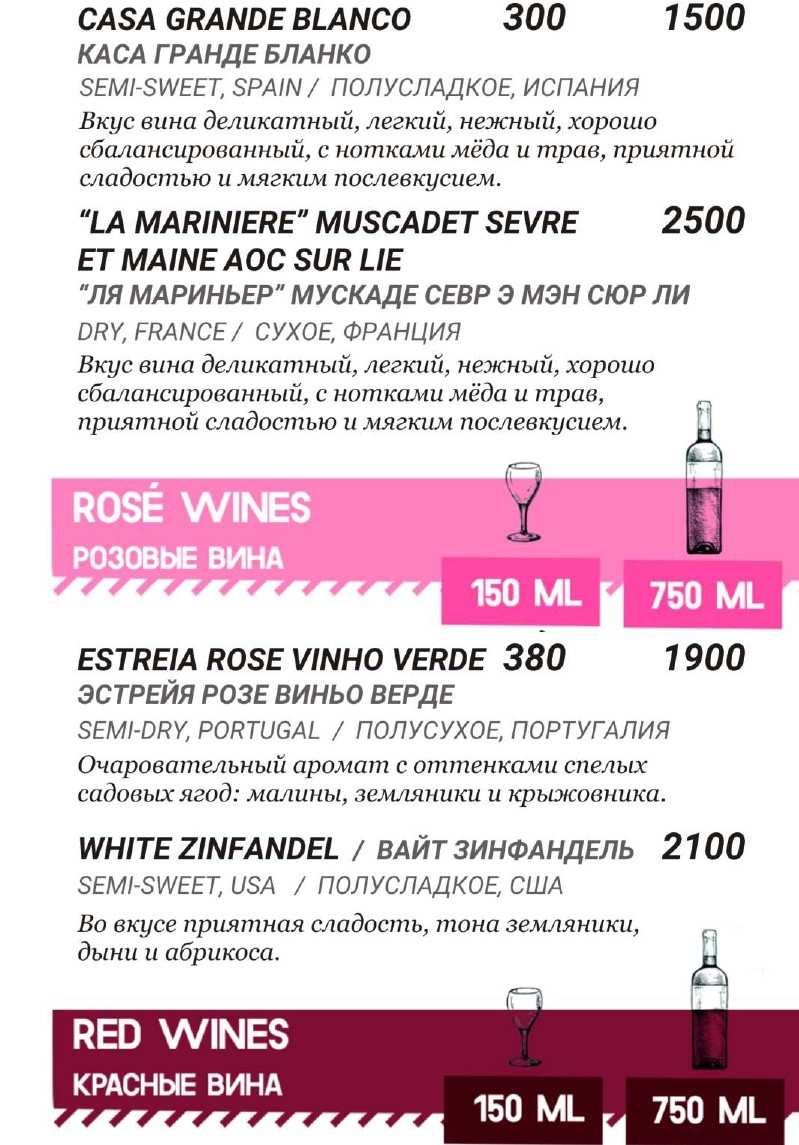 меню Ресторан Пятый океан Владивосток