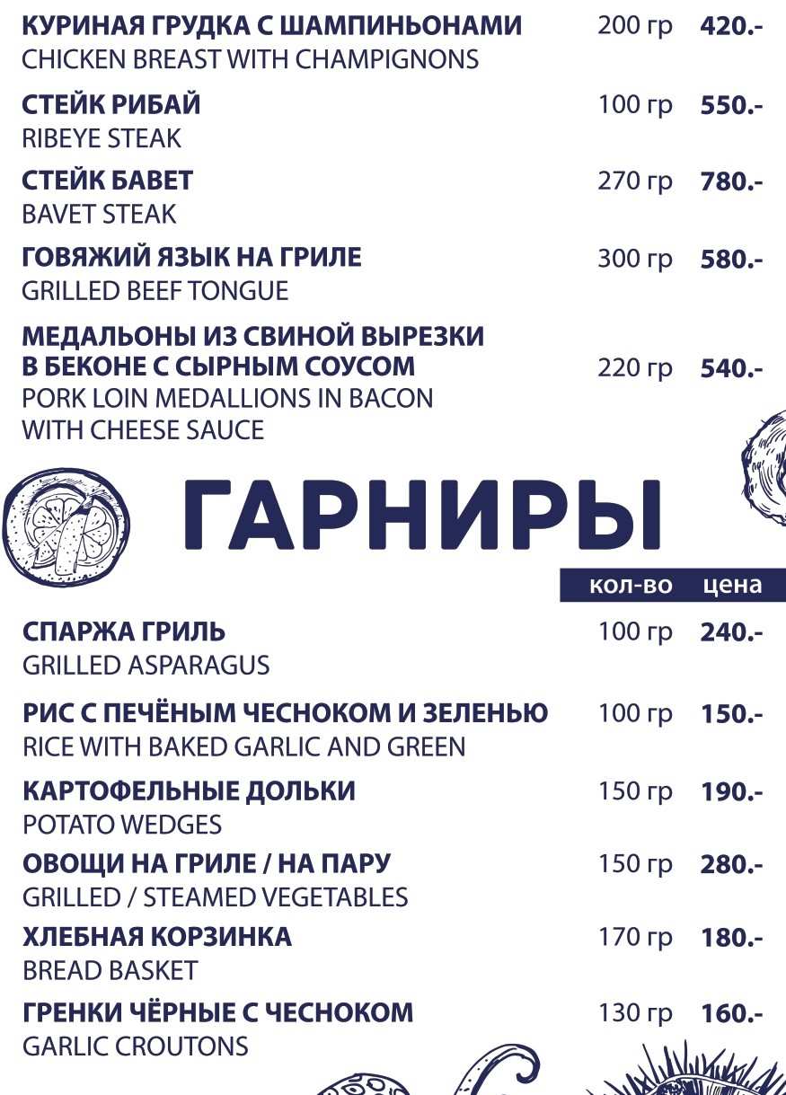 меню Ресторан Пятый океан Владивосток