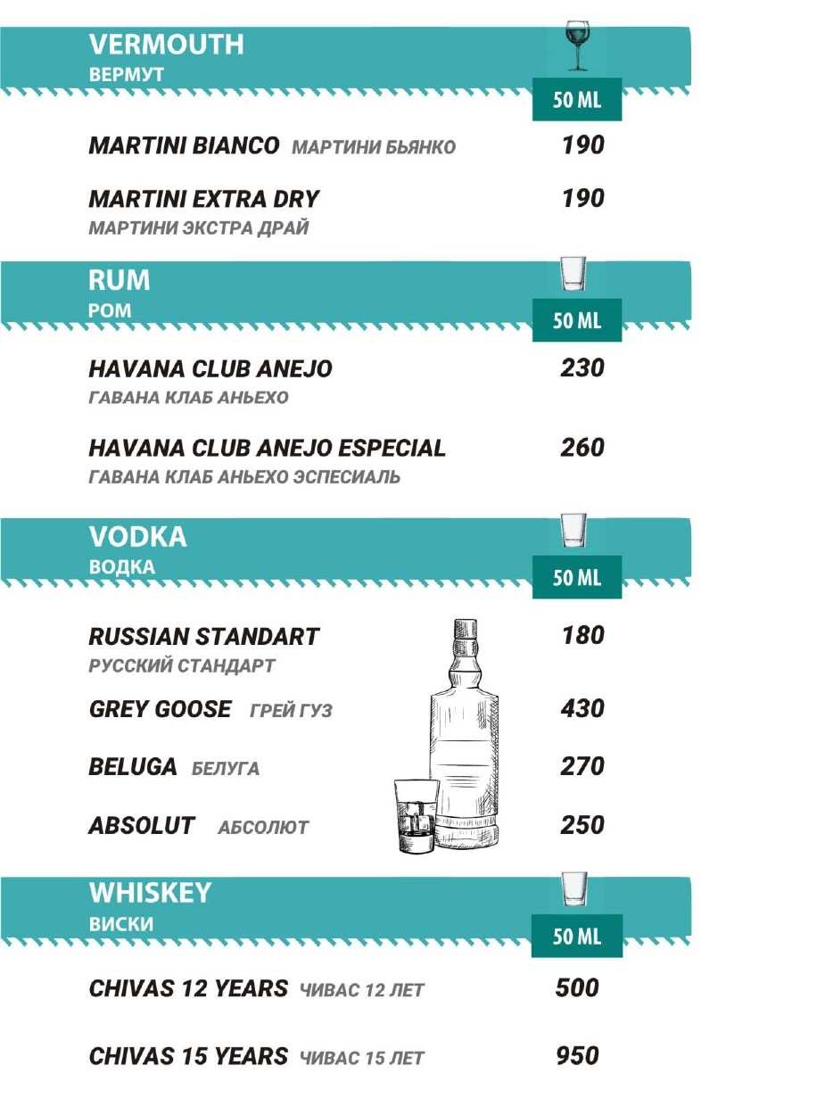 меню Ресторан Пятый океан Владивосток