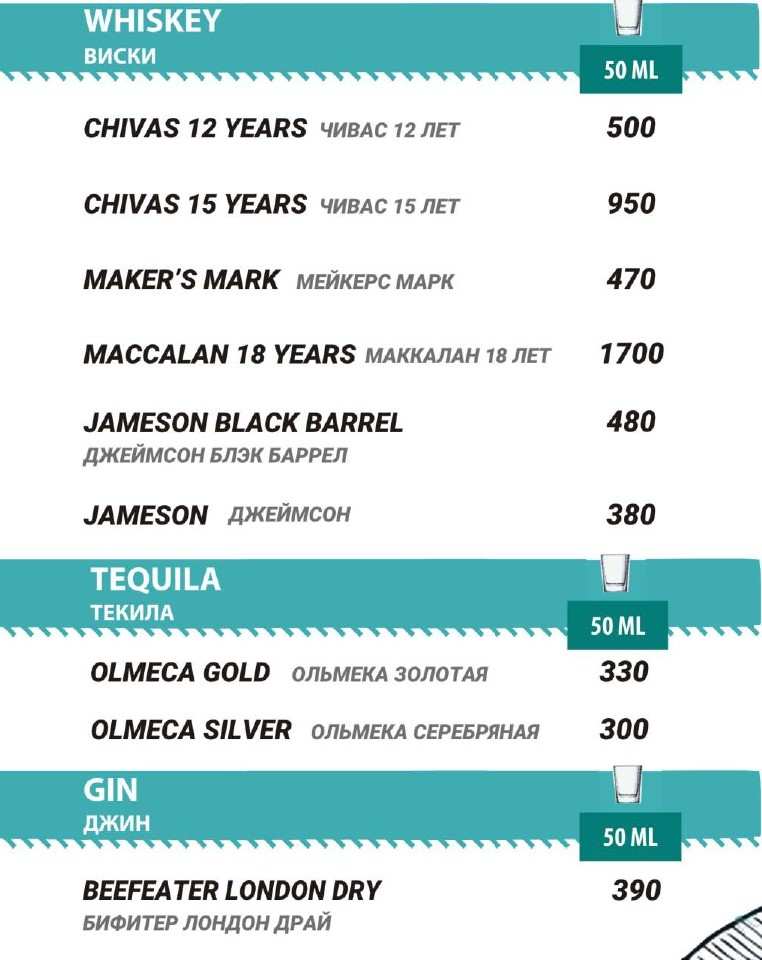 меню Ресторан Пятый океан Владивосток
