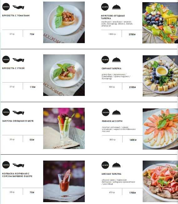 меню Кафе Молоко и мед Владивосток меню Кафе Молоко и мед Владивосток