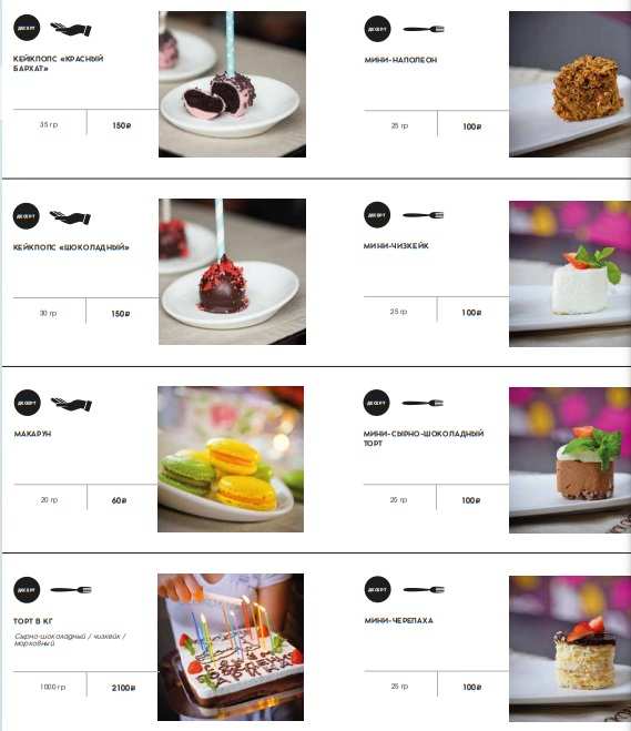 меню Кафе Молоко и мед Владивосток меню Кафе Молоко и мед Владивосток