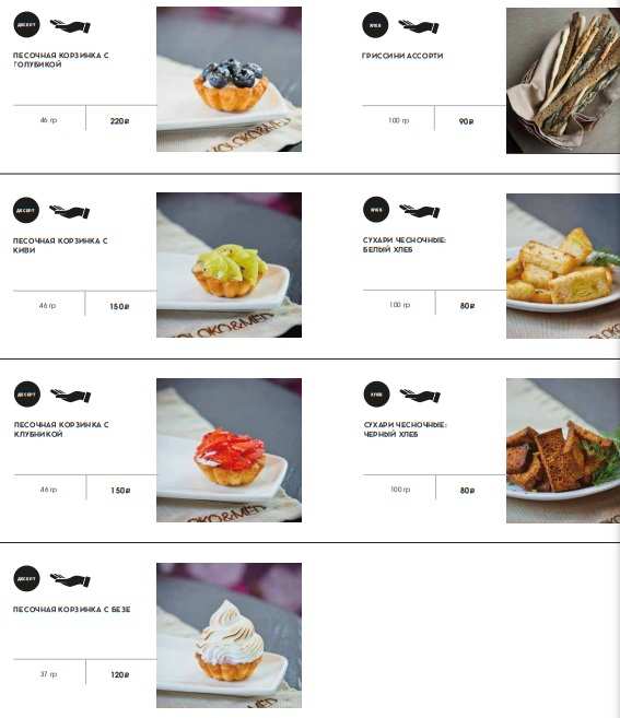 меню Кафе Молоко и мед Владивосток меню Кафе Молоко и мед Владивосток