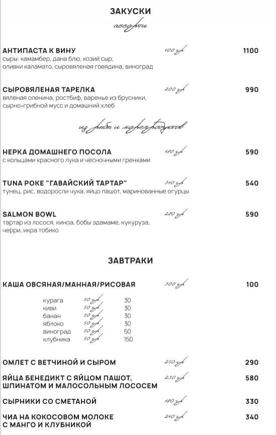 меню Кафе Молоко и мед Владивосток меню Кафе Молоко и мед Владивосток