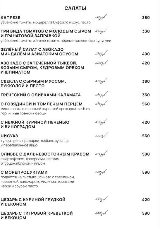 меню Кафе Молоко и мед Владивосток меню Кафе Молоко и мед Владивосток