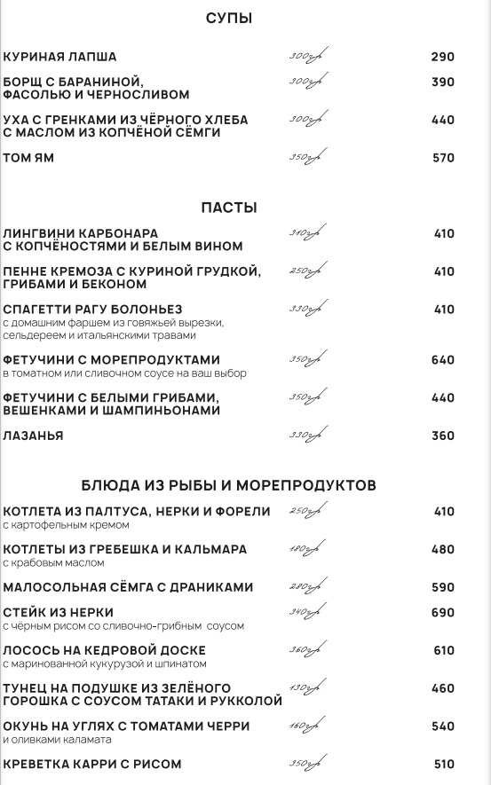 меню Кафе Молоко и мед Владивосток меню Кафе Молоко и мед Владивосток