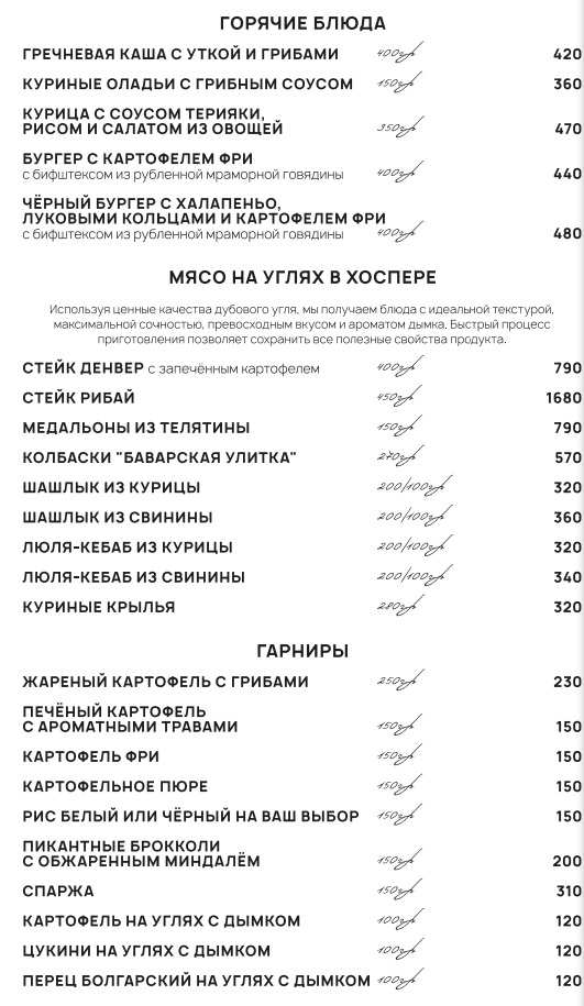 меню Кафе Молоко и мед Владивосток меню Кафе Молоко и мед Владивосток