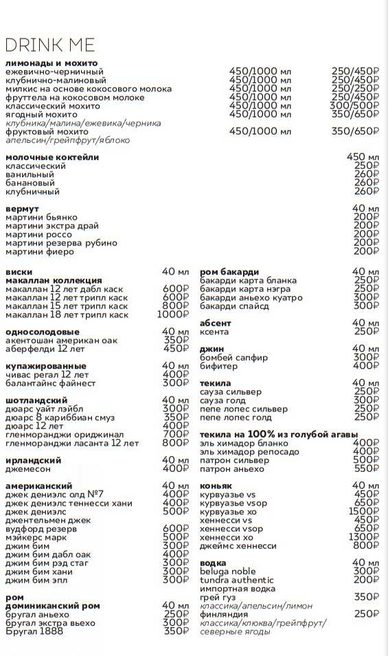 меню Кафе Молоко и мед Владивосток меню Кафе Молоко и мед Владивосток