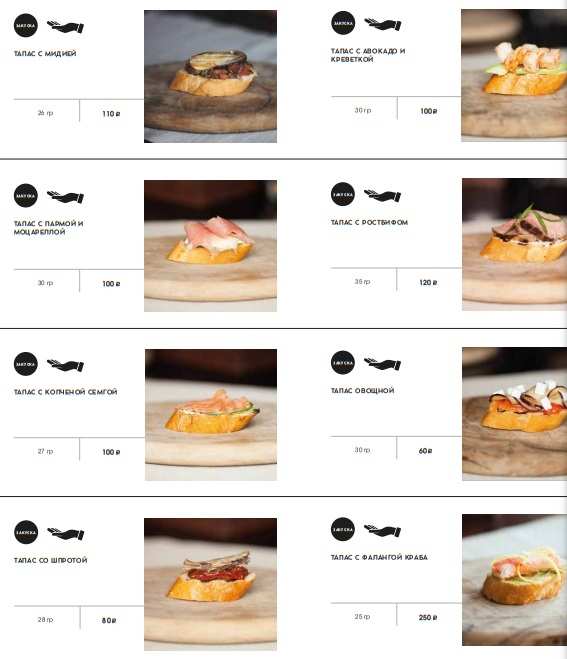 меню Кафе Молоко и мед Владивосток меню Кафе Молоко и мед Владивосток