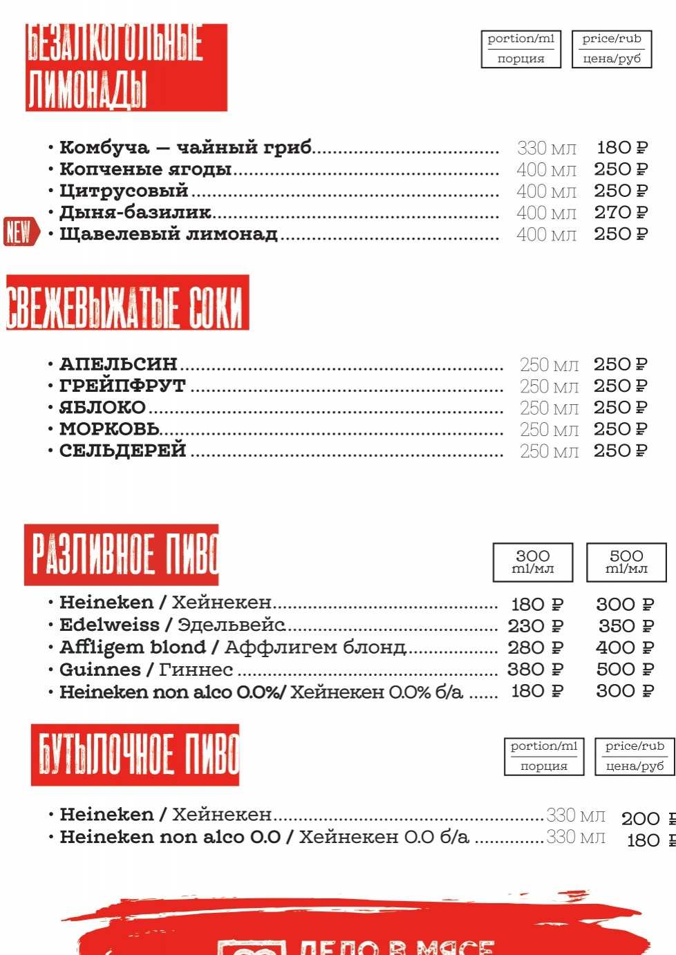 меню Дело в мясе Владивосток меню Дело в мясе Владивосток