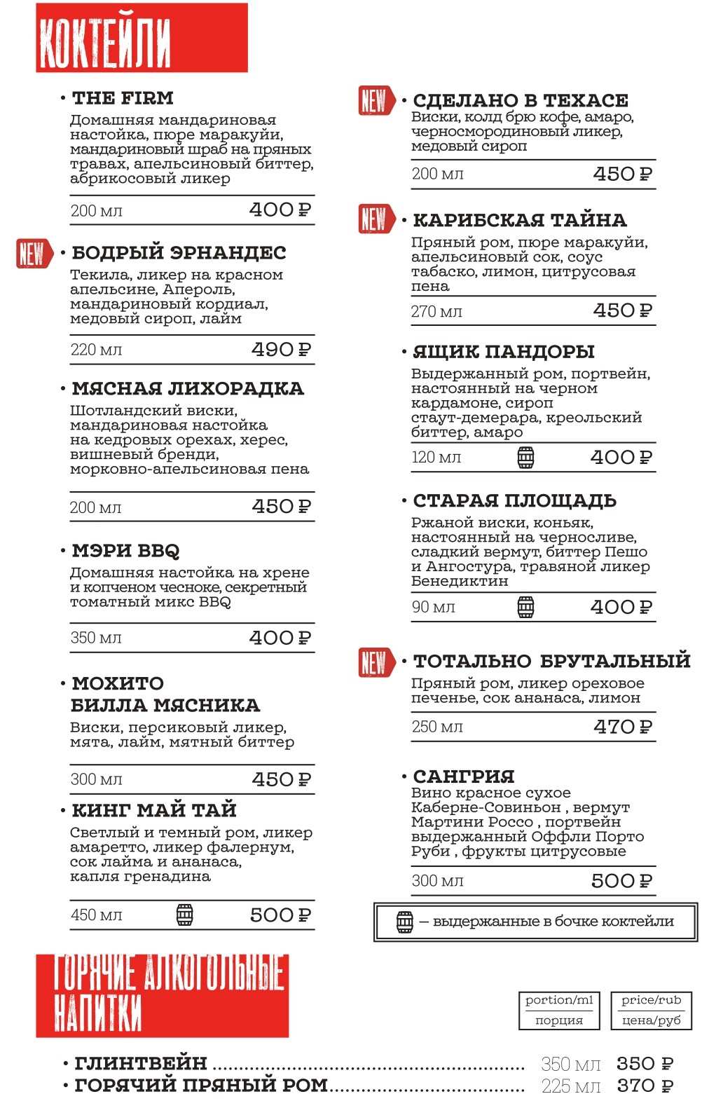 меню Дело в мясе Владивосток меню Дело в мясе Владивосток