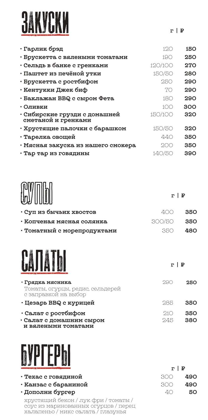 меню Дело в мясе Владивосток меню Дело в мясе Владивосток