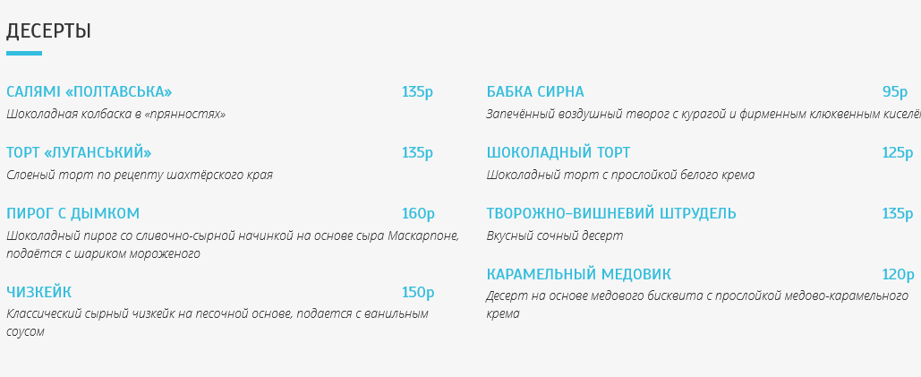 меню Корчма Гоголь Липецк меню Корчма Гоголь Липецк