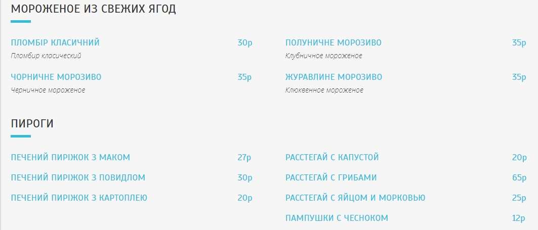 меню Корчма Гоголь Липецк меню Корчма Гоголь Липецк