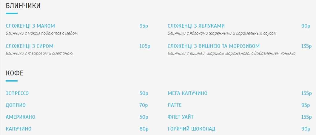 меню Корчма Гоголь Липецк меню Корчма Гоголь Липецк