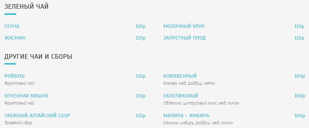 меню Корчма Гоголь Липецк меню Корчма Гоголь Липецк