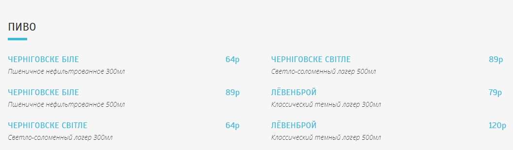 меню Корчма Гоголь Липецк меню Корчма Гоголь Липецк
