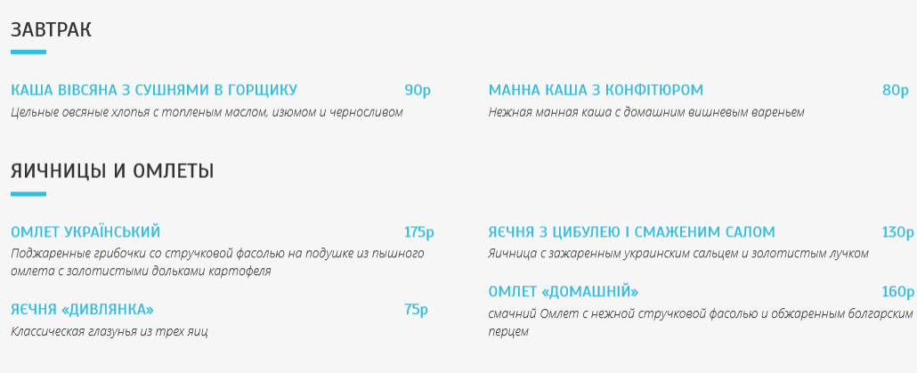 меню Корчма Гоголь Липецк меню Корчма Гоголь Липецк