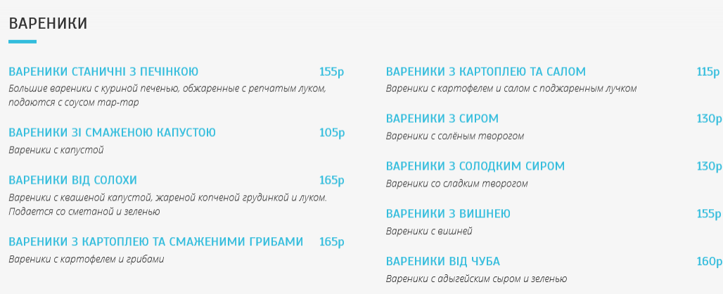 меню Корчма Гоголь Липецк меню Корчма Гоголь Липецк