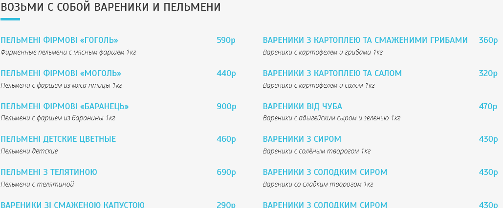 меню Корчма Гоголь Липецк меню Корчма Гоголь Липецк