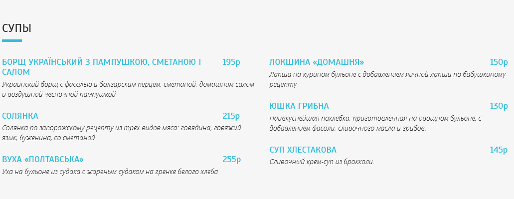 меню Корчма Гоголь Липецк меню Корчма Гоголь Липецк