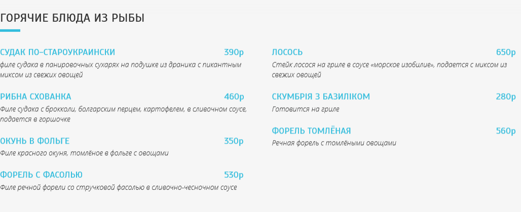 меню Корчма Гоголь Липецк меню Корчма Гоголь Липецк