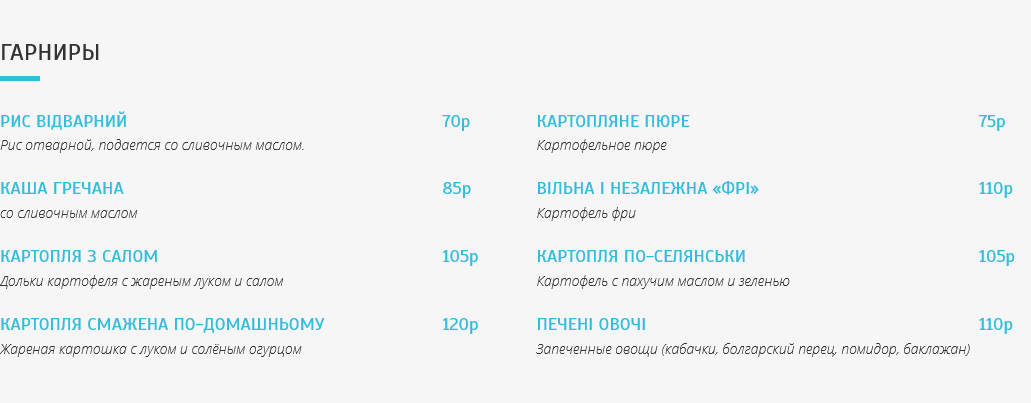 меню Корчма Гоголь Липецк меню Корчма Гоголь Липецк