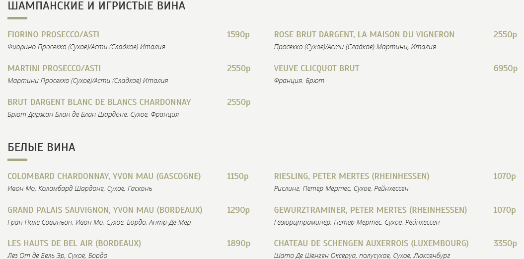 меню Ресторан Антонио Липецк меню Ресторан Антонио Липецк